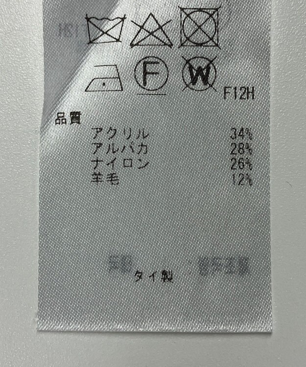 ONWARD Reuse Park 【23区】ニット秋冬 ブルー