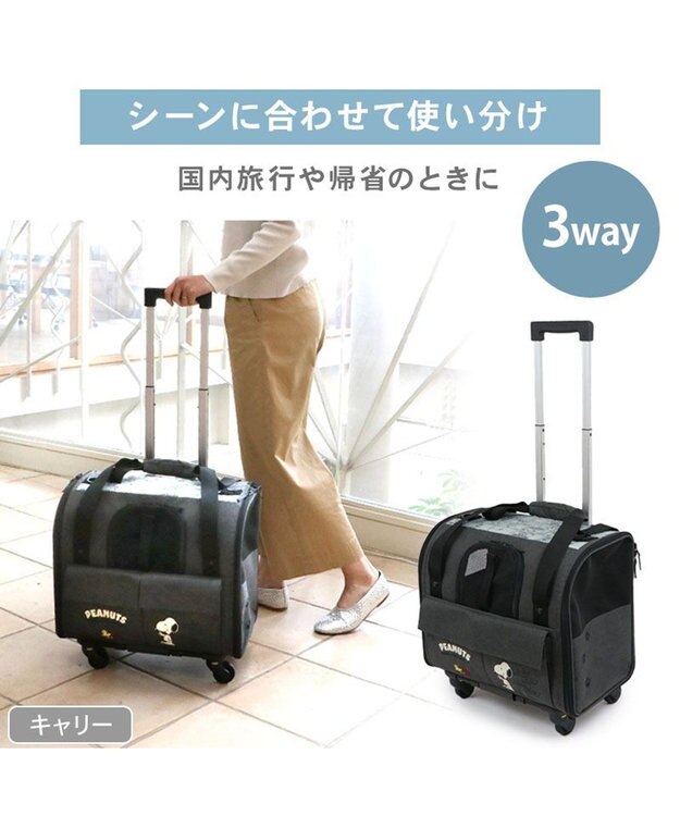 PET PARADISE スヌーピー キャスター付き折り畳みキャリー 小型犬 チャコールグレー