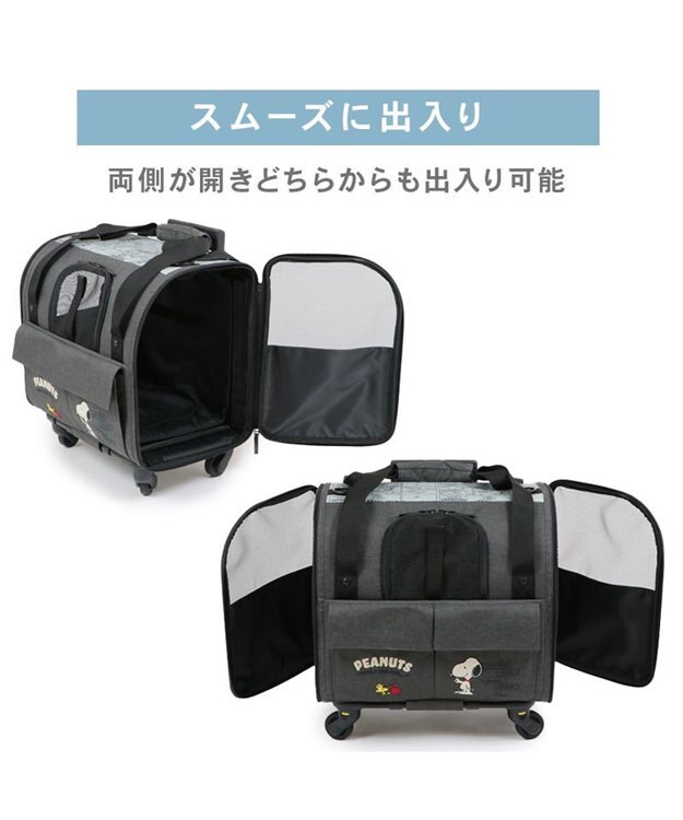 PET PARADISE スヌーピー キャスター付き折り畳みキャリー 小型犬 チャコールグレー