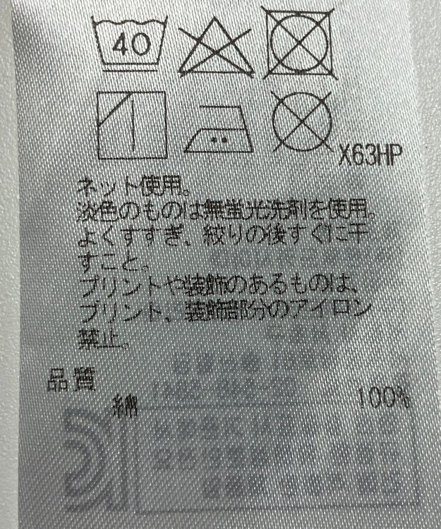 ONWARD Reuse Park 【23区】カットソー春夏 オレンジ