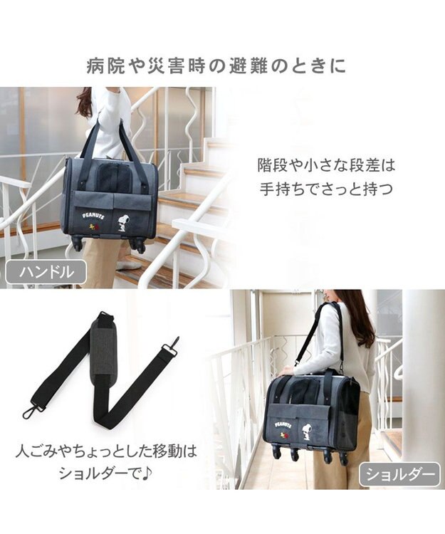 PET PARADISE スヌーピー キャスター付き折り畳みキャリー 小型犬 チャコールグレー