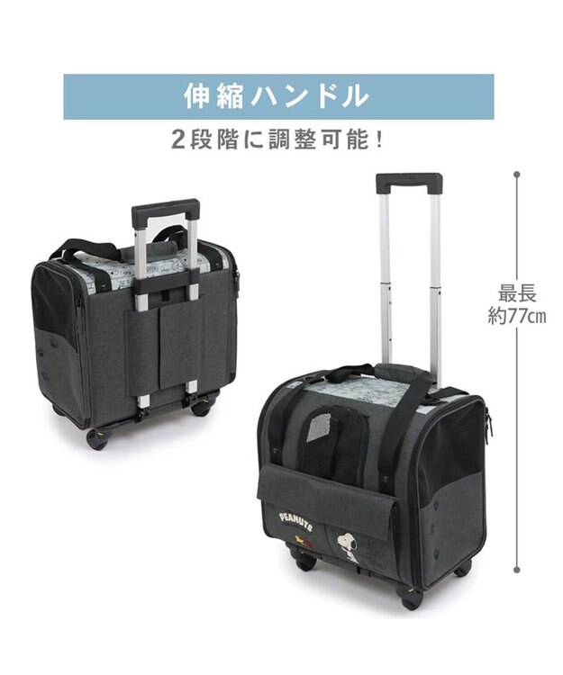 PET PARADISE スヌーピー キャスター付き折り畳みキャリー 小型犬 チャコールグレー