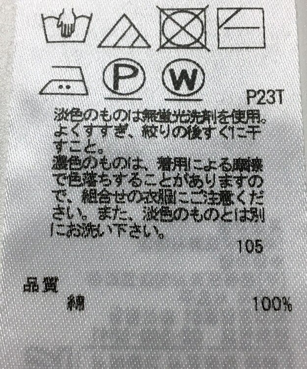 ONWARD Reuse Park 【23区】ニット春夏 ネイビー