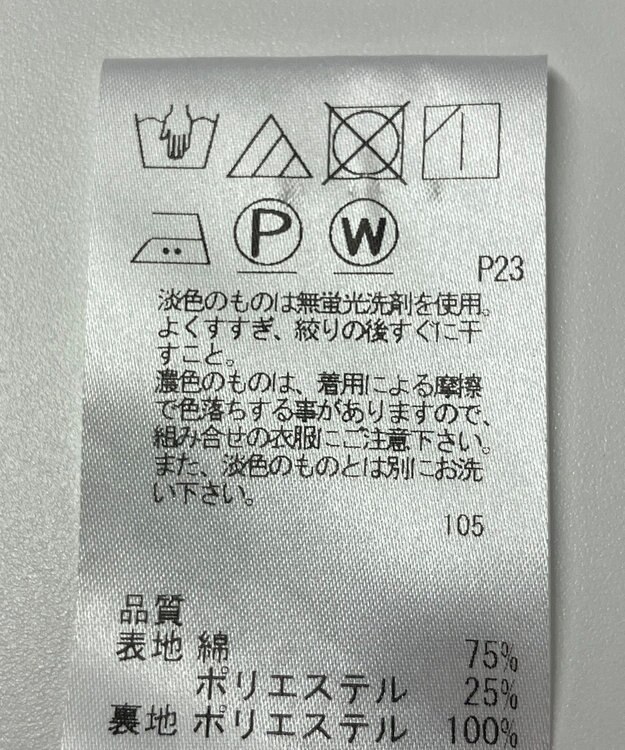 ONWARD Reuse Park 【J.PRESS】スカート春夏 グレー