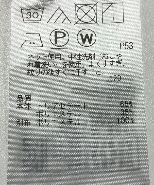 ONWARD Reuse Park 【ICB】カットソー春夏 ブラック