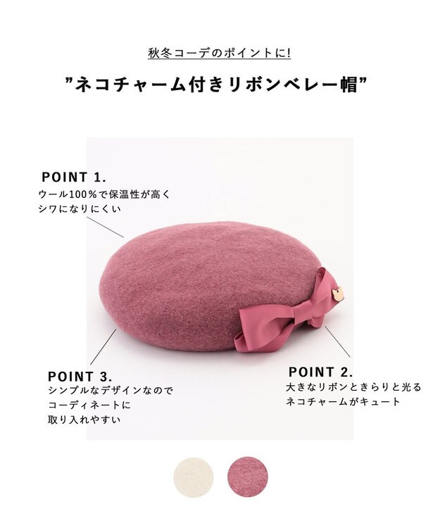 ANY KIDS ネコチャーム付きリボンベレー帽 ピンク