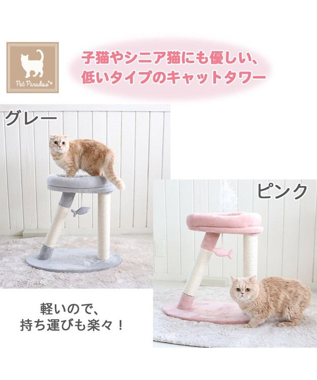 PET PARADISE 猫 キャットタワー 55cm スリム ピンク（淡）