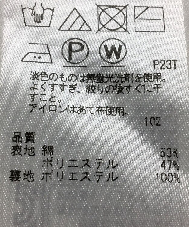 ONWARD Reuse Park 【組曲】スカート秋冬 ブラウン