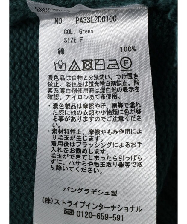 CRAFT STANDARD BOUTIQUE Ｖネックアウトリンキングカーディガン Green