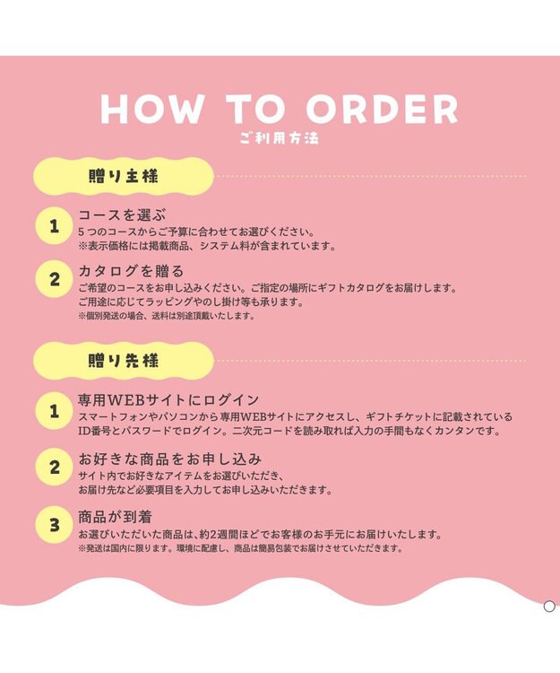 antina gift studio おめでとセレクション ライト e-order choice ＜みどりいろ＞ -