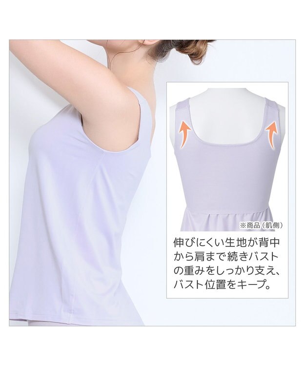 BRADELIS New York 【モアナモリーズ】森みなのオーガニックコットン混エアリーブラキャミ26 ノアラベンダー