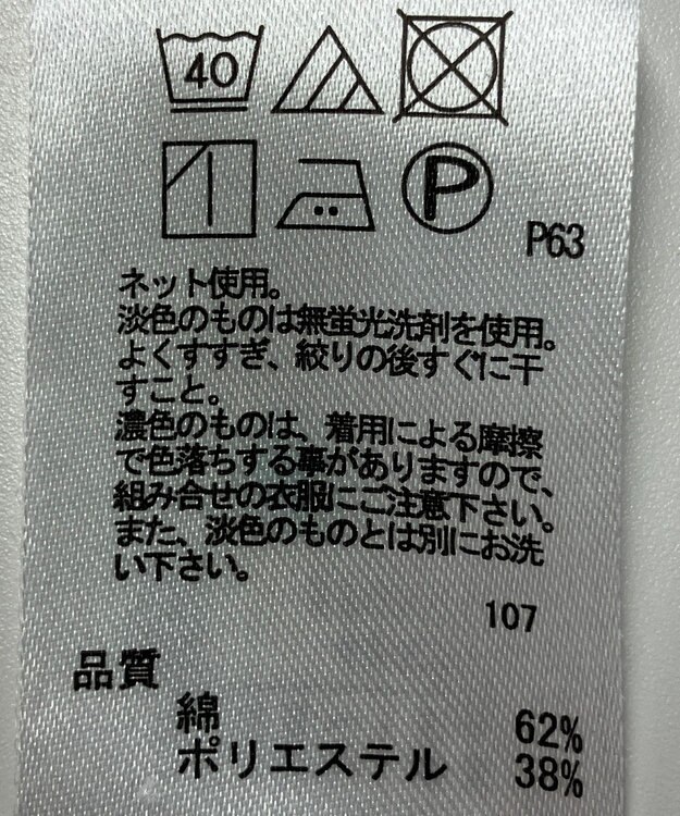 ONWARD Reuse Park 【any FAM】カットソー春夏 グレー