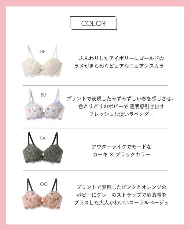 AMPHI ブラジャー パーソナル設計 脇高 背中の段差が出にくい 【stylist 4U スタイリストフォーユー】 A～Gカップまで対応 大きいサイズ ブラ BYJ383 アンフィ／ワコール カラシ