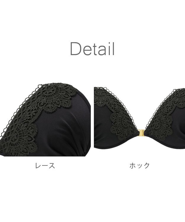 BRADELIS New York 【NuBra / ボリュームアップ】パテッドヌーブラ ノクターンレース  蒸れにくい バックレス コレクション デザインヌーブラ 正規品 ブラック