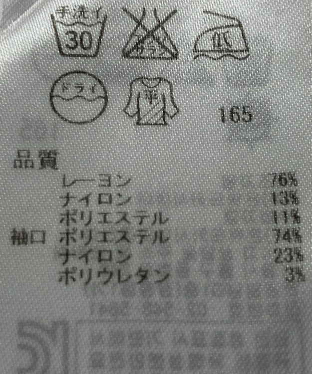 ONWARD Reuse Park 【ICB】ニット春夏 ベージュ