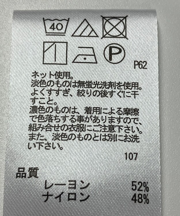 ONWARD Reuse Park 【any FAM】カットソー秋冬 レッド