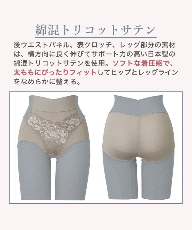 BRADELIS New York 【BRADELIS NewYork peace】綿混フィットレースガードル お尻と太ももの境目をしっかり作る補整ガードル グレージュ