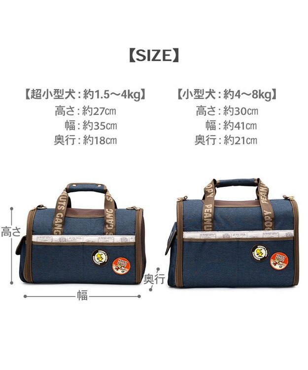PET PARADISE スヌーピー ワッペン 折り畳み キャリーバッグ Ｓ ネイビー