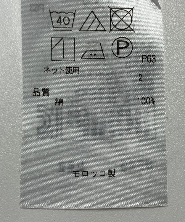 ONWARD Reuse Park 【23区】カットソー春夏 ブラック