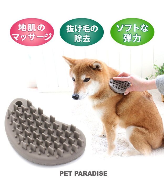 PET PARADISE ソフトマッサージブラシ グレー