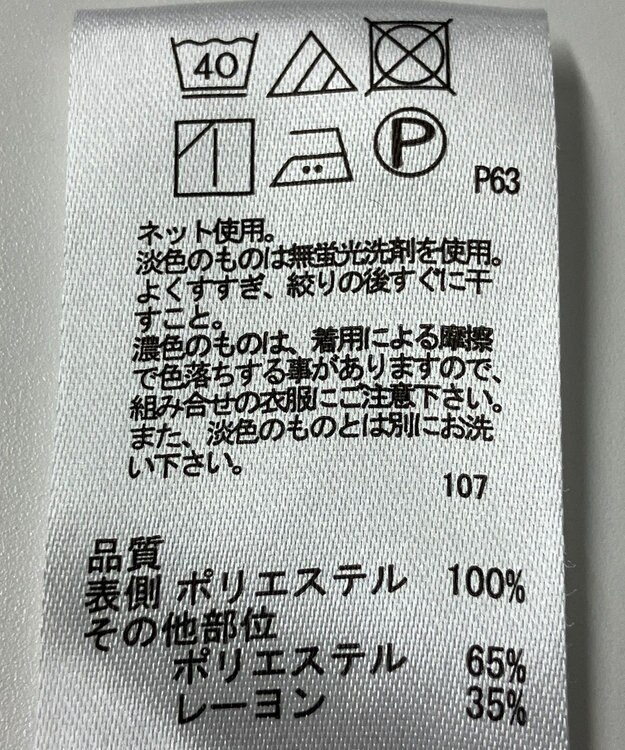 ONWARD Reuse Park 【any SiS】カットソー秋冬 オフホワイト