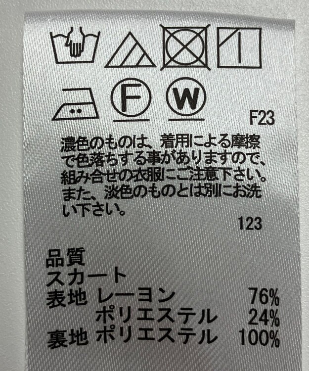 ONWARD Reuse Park 【any SiS】スカート秋冬 グレー