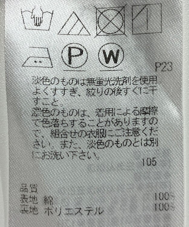 ONWARD Reuse Park 【組曲】スカート秋冬 オフホワイト