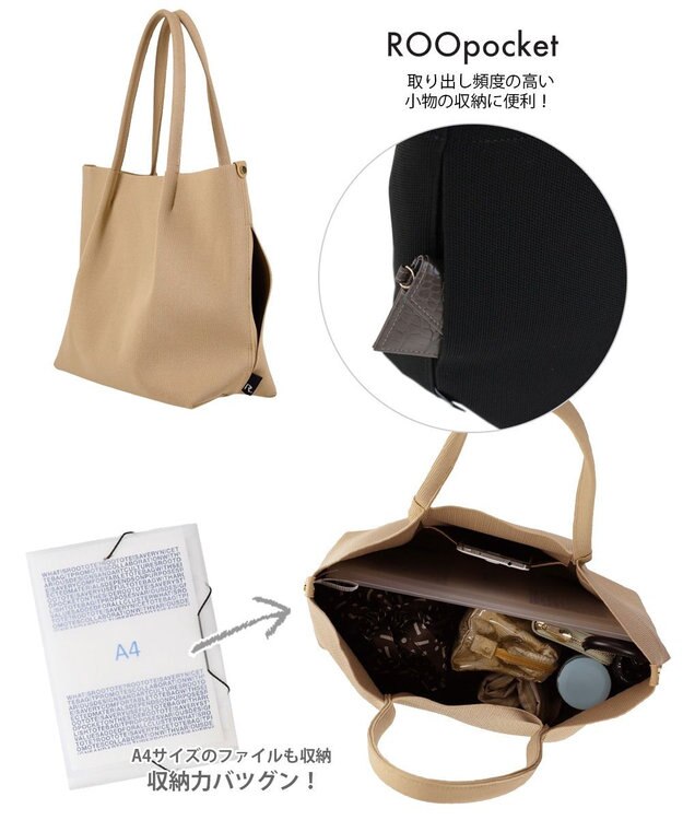 ROOTOTE 1145【手洗い可能】LT.ミディアム.ルフル-A 02：ベージュ