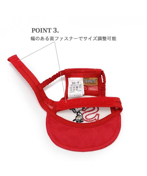 PET PARADISE スヌーピー 野球柄 お揃い キャップ 【中型犬】【大型犬】 赤
