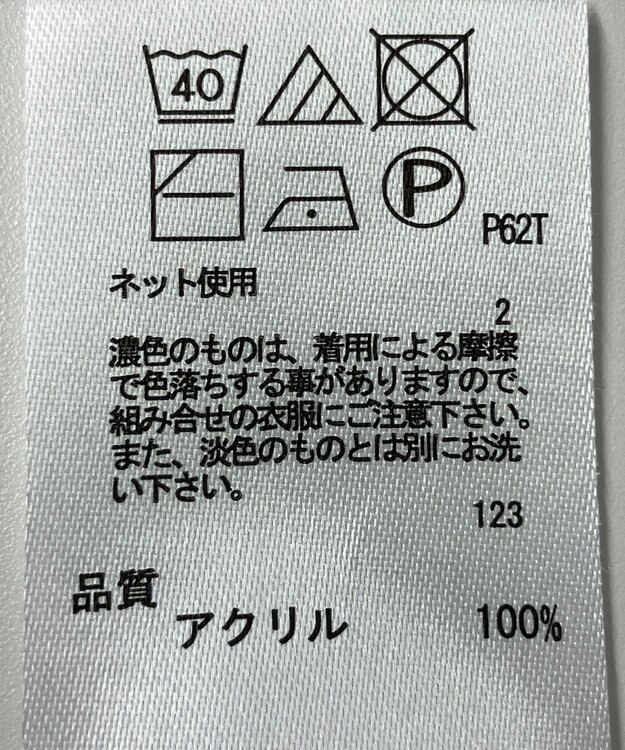 ONWARD Reuse Park 【any FAM】ニット春夏 グレー