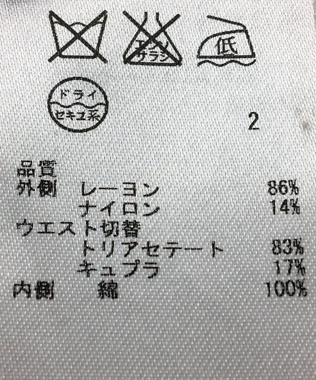 ONWARD Reuse Park 【23区】スカート春夏 ネイビー