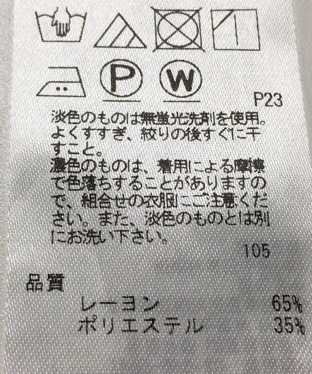 ONWARD Reuse Park 【組曲】ブラウス春夏 ブルー