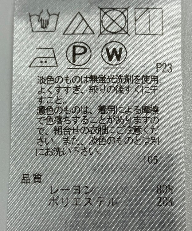 ONWARD Reuse Park 【自由区】カットソー春夏 ベージュ