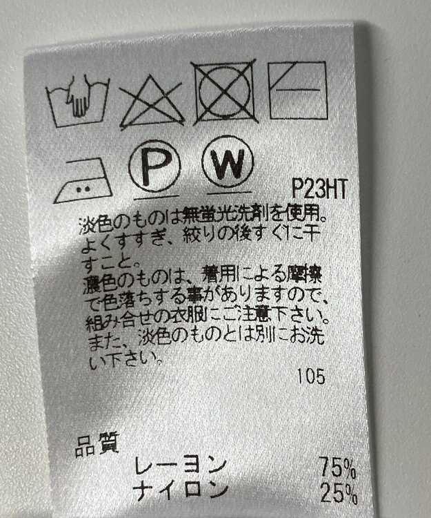 ONWARD Reuse Park 【Feroux】ニット春夏 ホワイト