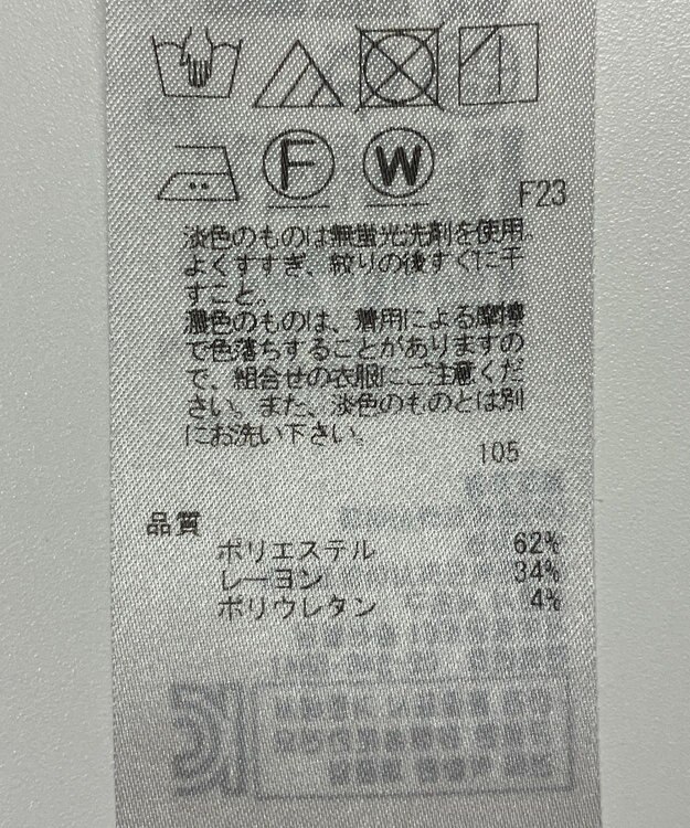 ONWARD Reuse Park 【自由区】パンツ春夏 ブルー