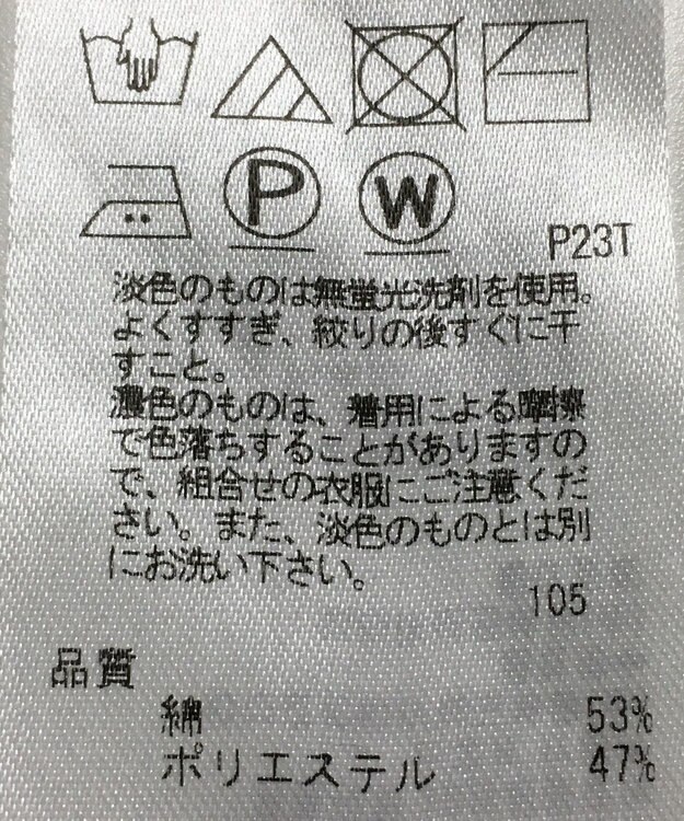 ONWARD Reuse Park 【23区】ニット秋冬 ベージュ