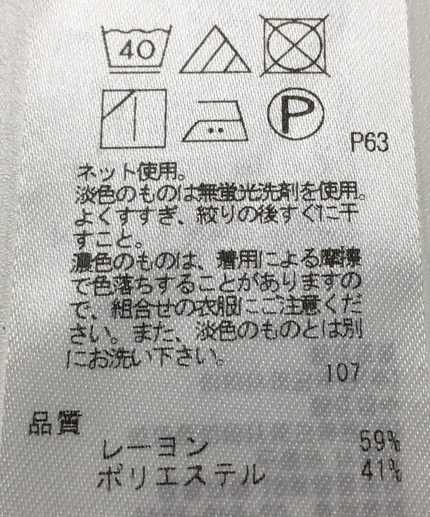 ONWARD Reuse Park 【23区】カットソー秋冬 ブラック