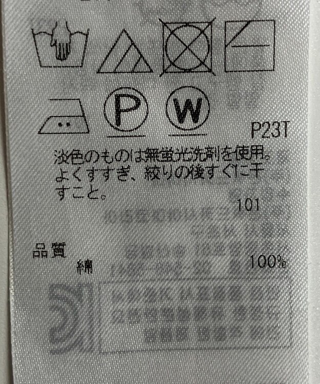 ONWARD Reuse Park 【自由区】ニット春夏 グレー