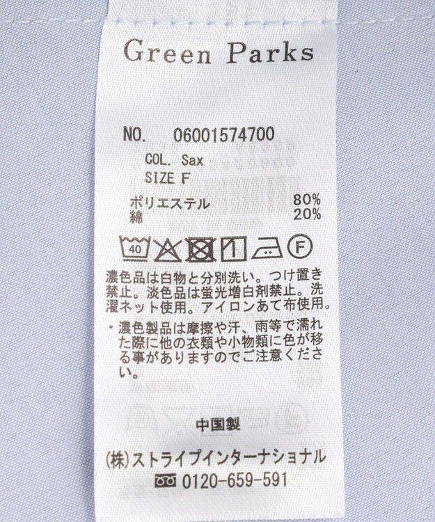 Green Parks スウィッチングペプラムシャツ Stripe