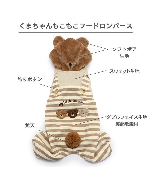 PET PARADISE ペットパラダイス くまもこ ロンパース 小型犬 ブラウン