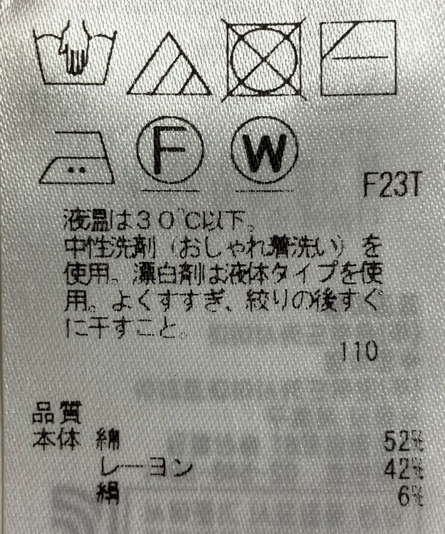 ONWARD Reuse Park 【組曲】ニット春夏 イエロー