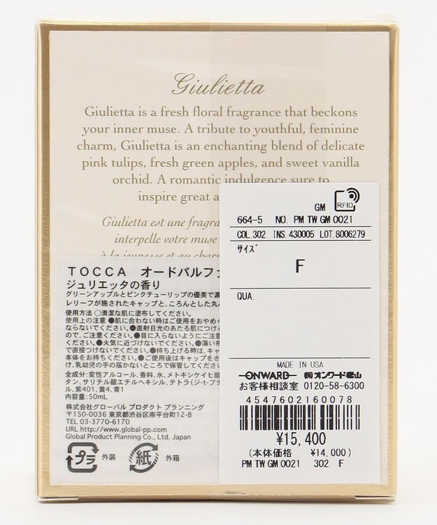 TOCCA EAU DE PARFUM 香水 ジュリエッタの香り