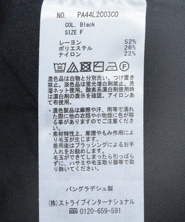 CRAFT STANDARD BOUTIQUE 洗える/とてもちラグランニットプルオーバー Green