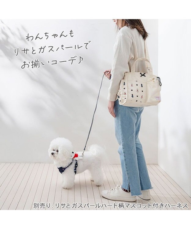 PET PARADISE リサとガスパール お散歩バッグ 《ハート柄》 ホワイト