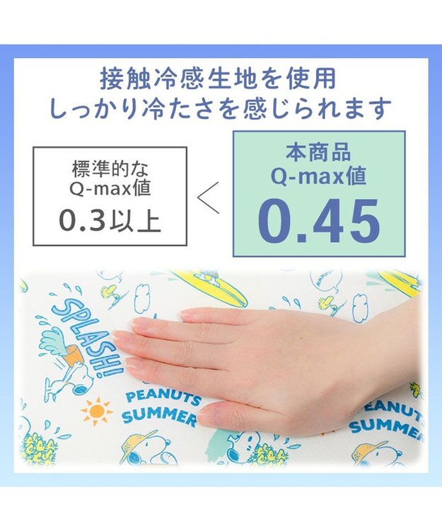 PET PARADISE スヌーピー もちっと クール マット Ｓ 《サーフ柄》 -