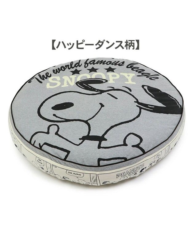 PET PARADISE スヌーピー  丸型 替えカバー 大  《ハッピーダンス柄》  (径90cm丸型クッションに対応） ハッピーダンス柄