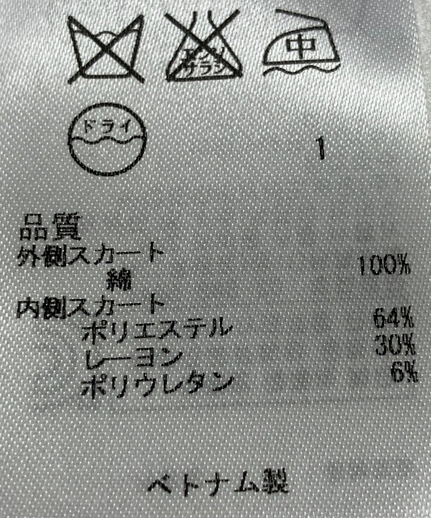 ONWARD Reuse Park 【自由区】スカート秋冬 ネイビー