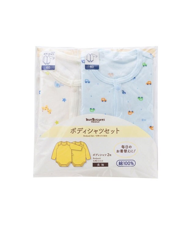 MIKI HOUSE HOT BISCUITS 【70-60cm】 長袖ボディシャツ２枚セット(前開き仕様) サックス