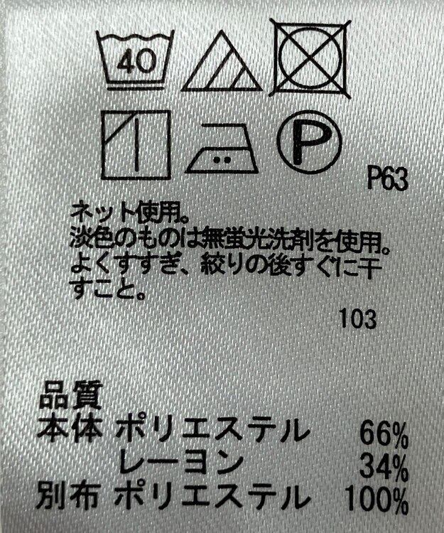 ONWARD Reuse Park 【any SiS】カットソー春夏 ネイビー