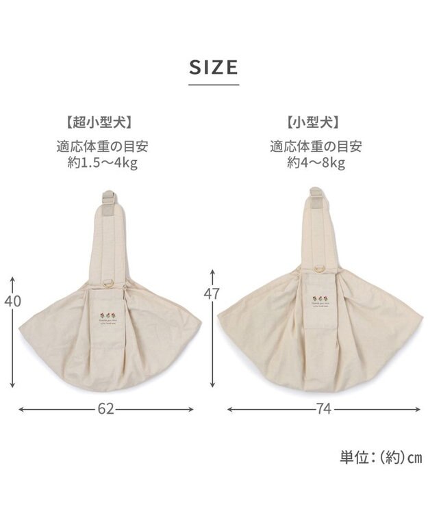 PET PARADISE ペットパラダイス ハグ スリングキャリーバッグ 《お花柄》S 超小型犬 約1.5～4㎏ ベージュ